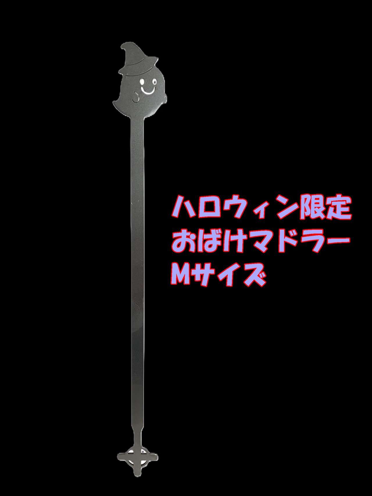 ワイビー工房ハロウィン｜山脇バネ製作所